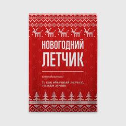 Обложка для автодокументов Новогодний летчик: свитер с оленями