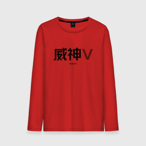 Мужской лонгслив хлопок WayV logo, цвет красный