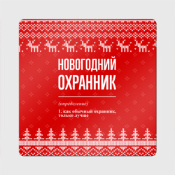 Магнит виниловый Квадрат Новогодний охранник: свитер с оленями