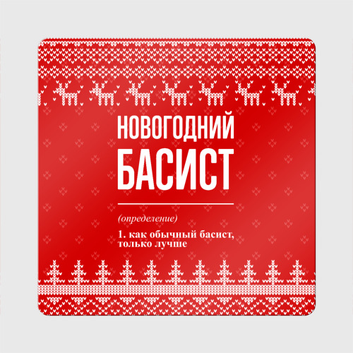 Магнит виниловый Квадрат Новогодний басист: свитер с оленями