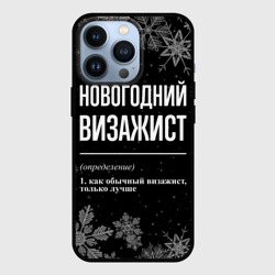 Чехол для iPhone 13 Pro Новогодний визажист на темном фоне