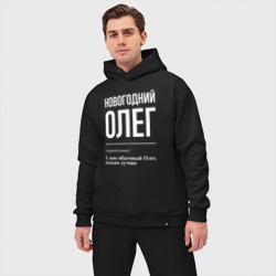 Мужской костюм oversize хлопок Новогодний Олег - фото 2