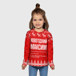 Детский лонгслив 3D Новогодний Максим: свитер с оленями - фото 2