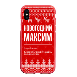 Чехол для iPhone XS Max матовый Новогодний Максим: свитер с оленями