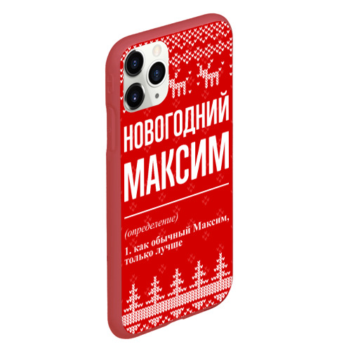 Чехол для iPhone 11 Pro матовый с принтом Новогодний Максим: свитер с оленями, вид сбоку #3