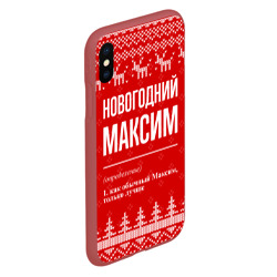 Чехол для iPhone XS Max матовый Новогодний Максим: свитер с оленями - фото 2