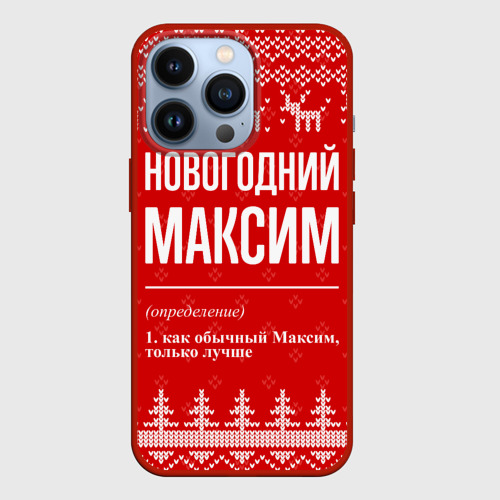 Чехол для iPhone 13 Pro с принтом Новогодний Максим: свитер с оленями, вид спереди #2