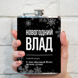 Фляга Новогодний Влад на темном фоне - фото 2