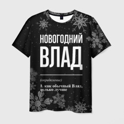 Новогодний Влад на темном фоне – Футболка с принтом купить со скидкой в -26%