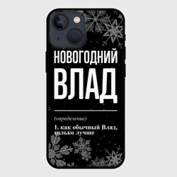 Чехол для iPhone 13 mini Новогодний Влад на темном фоне