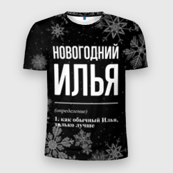 Мужская футболка 3D Slim Новогодний Илья на темном фоне