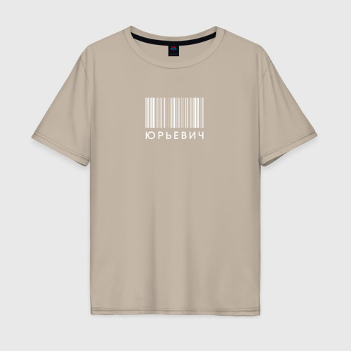 Мужская футболка хлопок Oversize с принтом Юрьевич штрих код, вид спереди #2