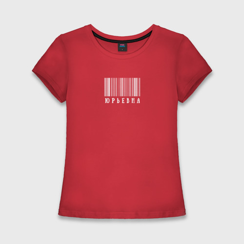 Женская футболка приталенная из хлопка с принтом Юрьевна штрих код, вид спереди №1
