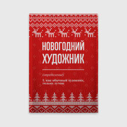 Обложка для автодокументов Новогодний художник: свитер с оленями