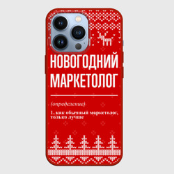 Чехол для iPhone 13 Pro Новогодний маркетолог: свитер с оленями