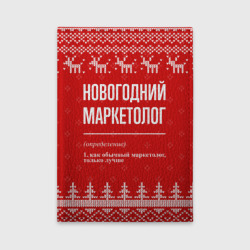 Обложка для автодокументов Новогодний маркетолог: свитер с оленями