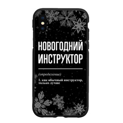 Чехол для iPhone XS Max матовый Новогодний инструктор на темном фоне