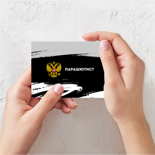 Поздравительная открытка Парашютист из России и герб РФ по-горизонтали, цвет белый - фото 3