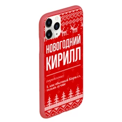 Чехол для iPhone 11 Pro Max матовый Новогодний Кирилл: свитер с оленями - фото 2