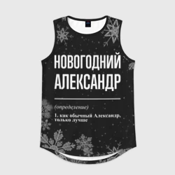 Мужская спортивная майка 3D Новогодний Александр на темном фоне