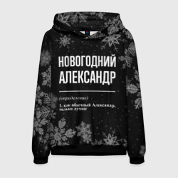 Мужская толстовка 3D Новогодний Александр на темном фоне