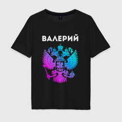 Мужская футболка хлопок Oversize Валерий и неоновый герб России в центре
