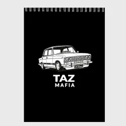 Скетчбук TAZ Mafia 