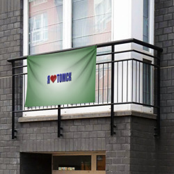 Флаг-баннер Я люблю Томск - фото 2