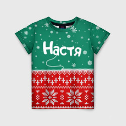 Детская футболка 3D Настя новогодний ugly свитер