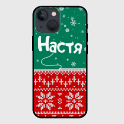 Чехол для iPhone 13 mini Настя новогодний ugly свитер