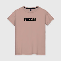 Женская футболка хлопок Россия страна