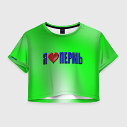 Женская футболка Crop-top 3D Я люблю Пермь