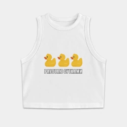 Женская укороченная майка-топ хлопок Работаю сутками - желтые резиновые утята