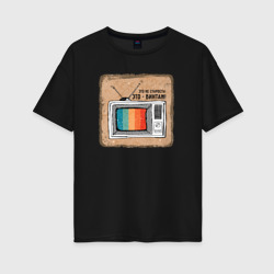 Женская футболка хлопок Oversize Старый телевизор
