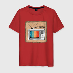 Старый телевизор – Мужская футболка хлопок с принтом купить со скидкой в -20%