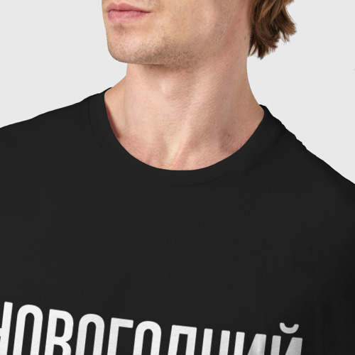 Мужская футболка хлопок Новогодний сантехник, цвет черный - фото 6