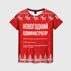 Женская футболка 3D Новогодний администратор: свитер с оленями