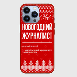 Чехол для iPhone 13 Pro Новогодний журналист: свитер с оленями