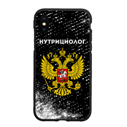 Чехол для iPhone XS Max матовый Нутрициолог из России и герб РФ