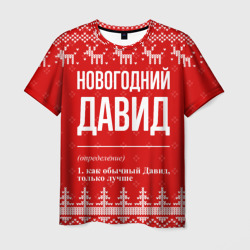 Мужская футболка 3D Новогодний Давид: свитер с оленями
