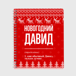 Тетрадь Новогодний Давид: свитер с оленями