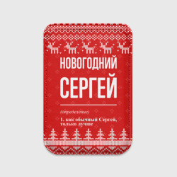 Картхолдер Magsafe магнитный Новогодний Сергей: свитер с оленями