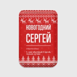 Картхолдер Magsafe магнитный Новогодний Сергей: свитер с оленями