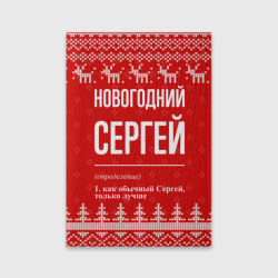 Обложка для паспорта матовая кожа Новогодний Сергей: свитер с оленями