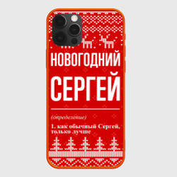 Чехол для iPhone 12 Pro Новогодний Сергей: свитер с оленями