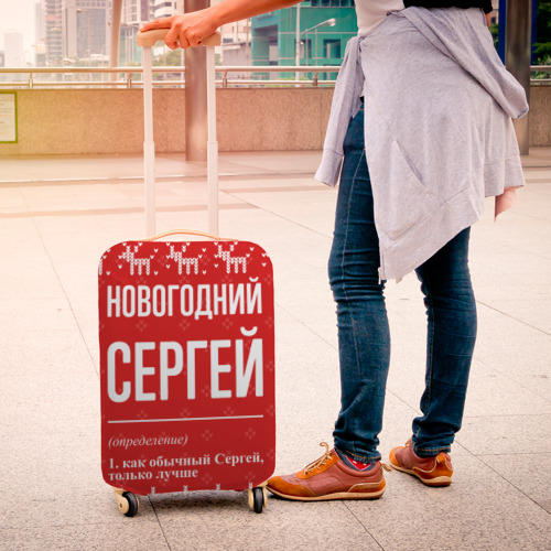 Чехол для чемодана 3D Новогодний Сергей: свитер с оленями - фото 4