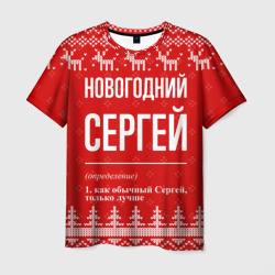 Мужская футболка 3D Новогодний Сергей: свитер с оленями