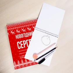 Скетчбук Новогодний Сергей: свитер с оленями - фото 2