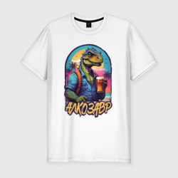 Алкозавр на отдыхе – Мужская футболка хлопок Slim с принтом купить
