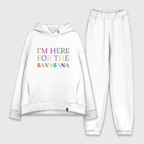 Женский костюм хлопок Oversize Шавасана моя любимая поза